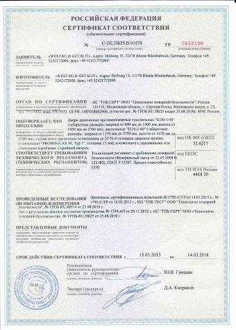 Zertifikat EI30-1-40E / EI30-2-40E